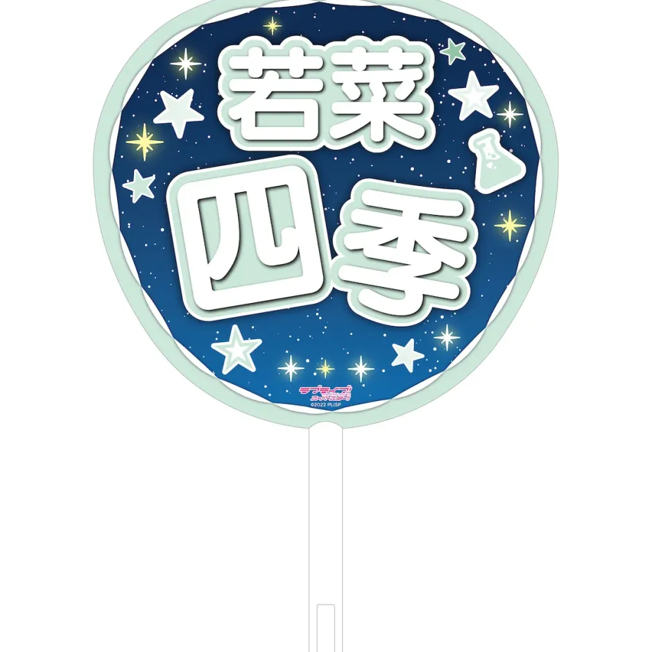 Other Accessories>Love Live! Superstar!! Liella! 5th Love Live! ~Twinkle Triangle~ Jumbo Hand Fan Collection