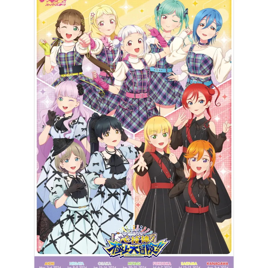 Love Live! Superstar!! Liella! UNIT LIVE & FAN Meeting Tour MUSIC, TALK & TEAMWORK! Prime Adventure!! B2-Size Poster (Re-run) Discount