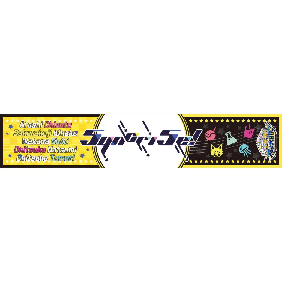 Love Live! Superstar!! Liella! UNIT LIVE & FAN Meeting Tour MUSIC, TALK & TEAMWORK! Prime Adventure!! Unit Cheering Towel (Re-run) Best
