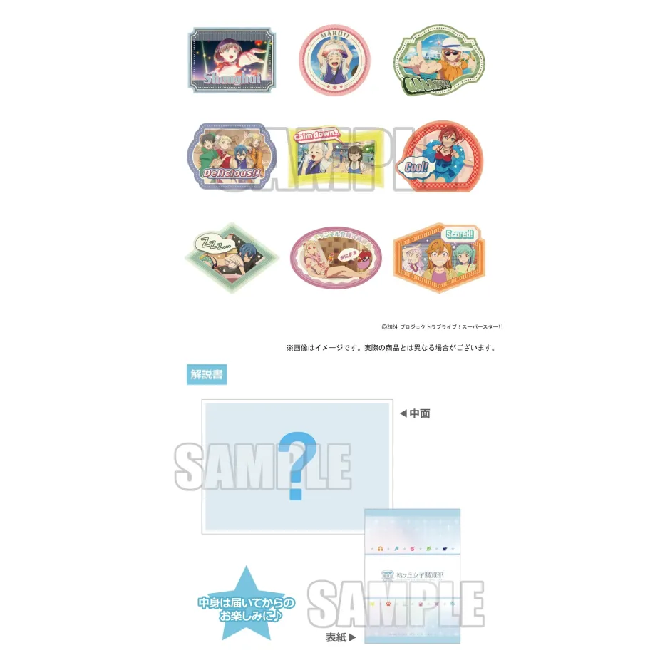 Love Live! Superstar!! 3rd Season Yuigaoka Girls' High School Store Official Memorial Item Vol. 5: Travel Stickers Set Memories in Shanghai Ver. Clearance