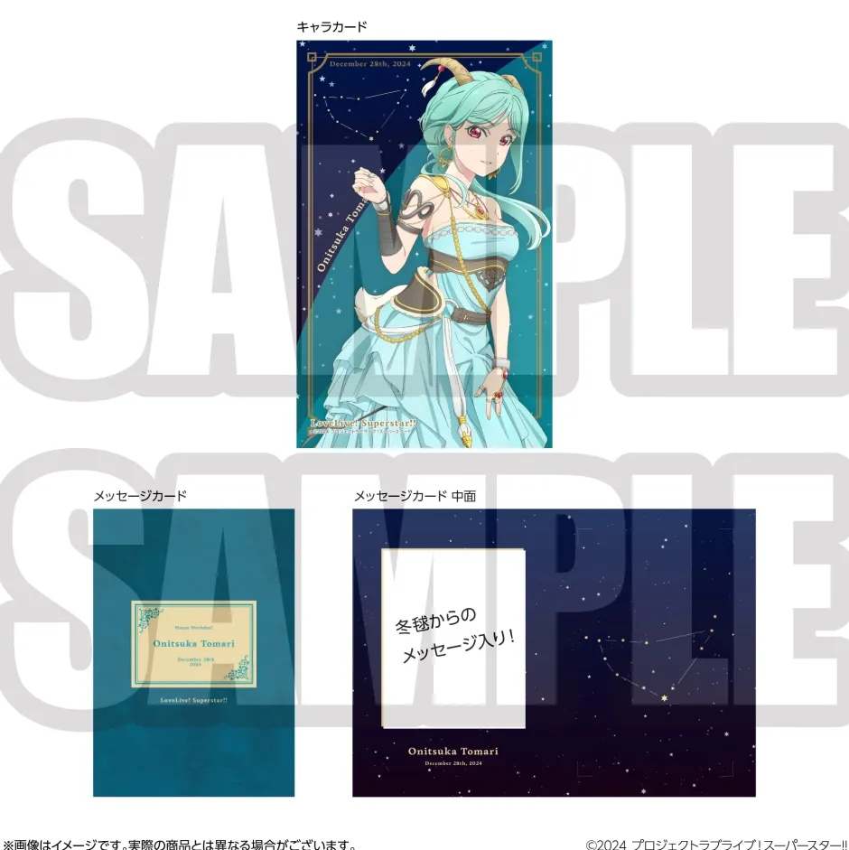 Love Live! Superstar!! Yuigaoka Girls' High School Store Birthday Present Season 3 Tomari Onitsuka Set Hot
