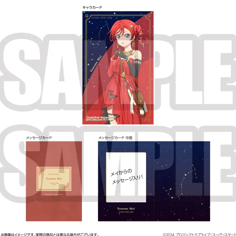 Cards>Love Live! Superstar!! Yuigaoka Girls' High School Store Birthday Present Season 3 Mei Yoneme Set