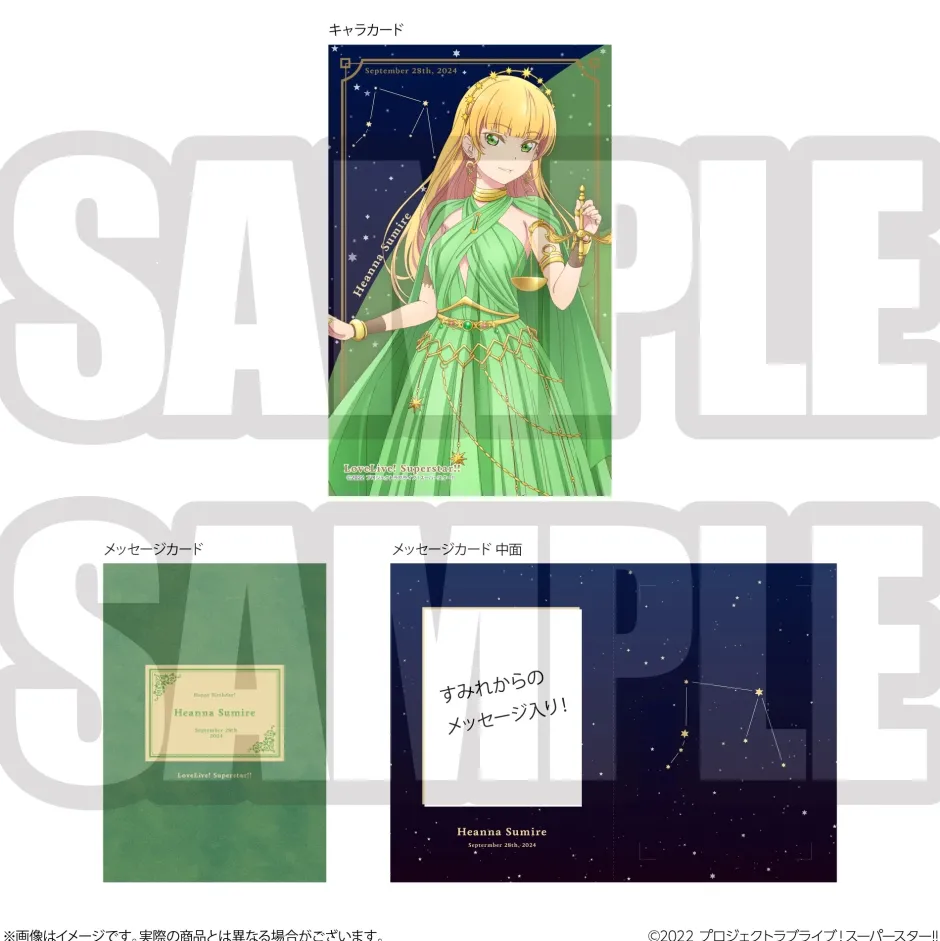 Love Live! Superstar!! Yuigaoka Girls High School Store Birthday Present Season 3 Sumire Heanna Set Best