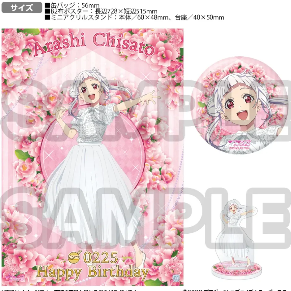 Posters>Love Live! Superstar!! Yuigaoka Girls High School Store Birthday Present Chisato Arashi Set