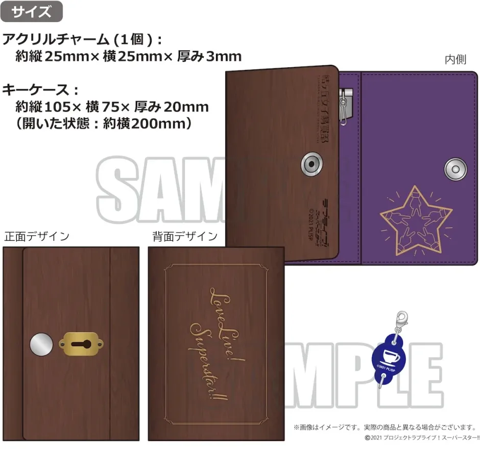 Love Live! Superstar!! Yuigaoka Girls' High School Store Official Memorial Item Vol. 8: Thoughts Connected by Music Key Case New