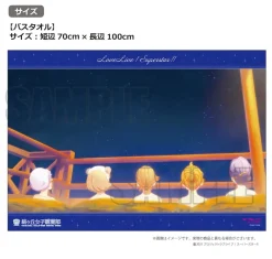 Love Live! Superstar!! Yuigaoka Girls' High School Store Official Memorial Item Vol. 5: Starry Sky Bath Towel Clearance