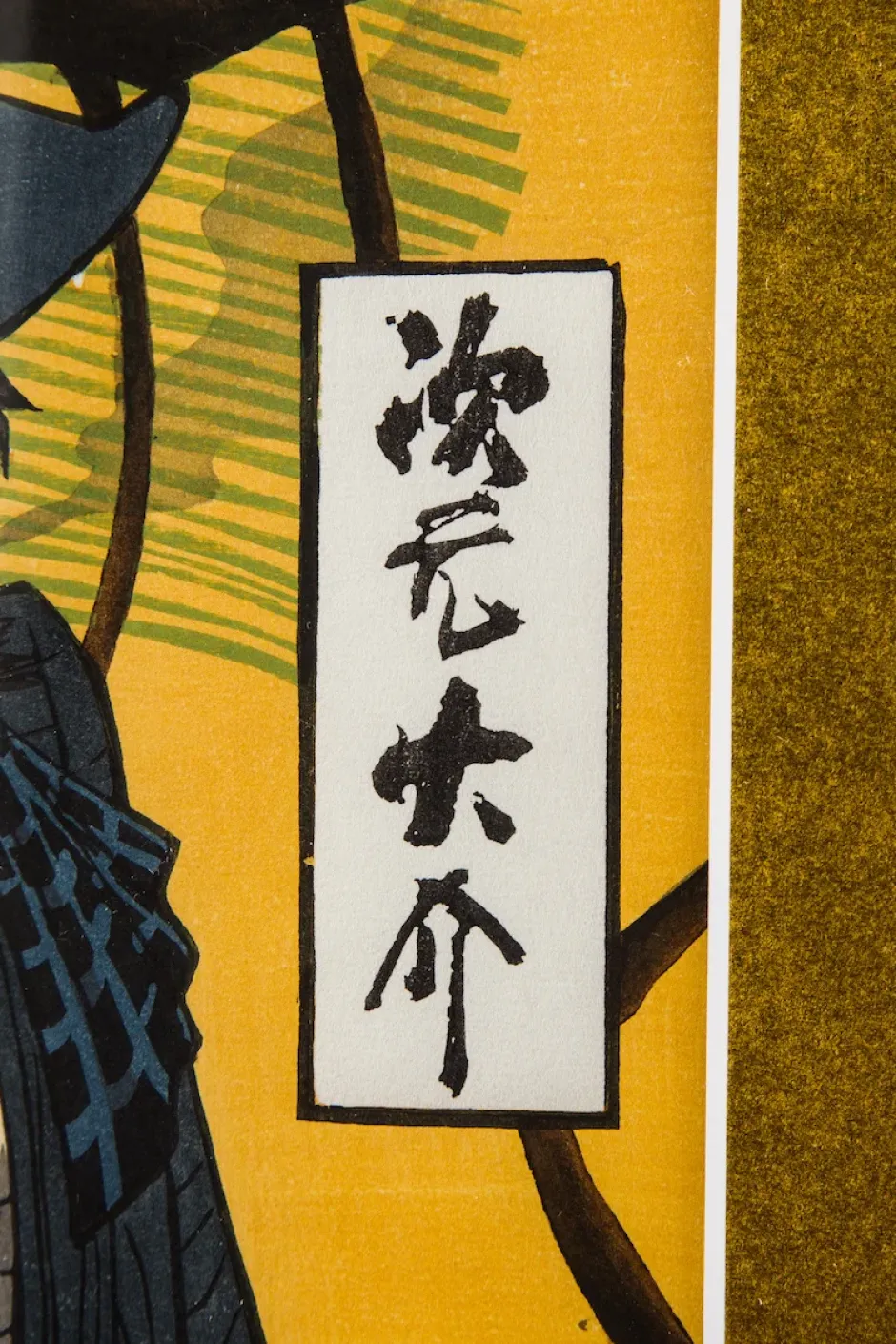 Fine Art>Lupin the Third Ukiyoe Woodblook Print - Lupin the Third