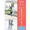 Other Books>Machikado Kanojo Girls on the Street Corner Postcard Book