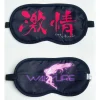 Macross Delta the Movie: Passionate Walküre Reversible Eye Mask Sale