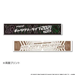 Macross Frontier Galaxy Live 2021 "REVENGE" Reversible Muffler Towel Discount