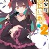 Magical Girl Third Generation #2 (Gagaga Bunko) Japanese Language Audiobook Online