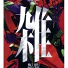Mahiro Maeda Artworks: Zatsu Discount