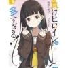 Make Heroine ga Osugiru! Vol. 5 (Light Novel) Outlet