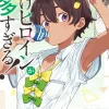 Digital Content>Makeine: Too Many Losing Heroines! #2 (Gagaga Bunko) Japanese Language Audiobook