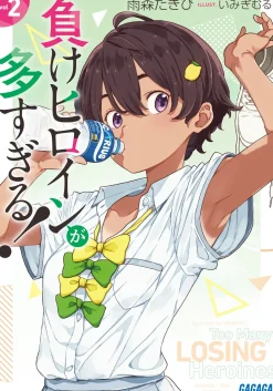 Digital Content>Makeine: Too Many Losing Heroines! #2 (Gagaga Bunko) Japanese Language Audiobook