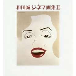 Anime & Manga Magazines>Makoto Wada Cinema Art Book Vol. 2