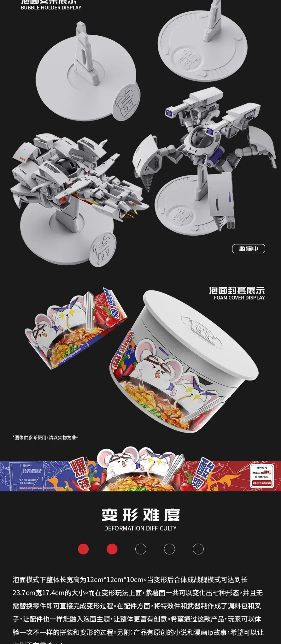 Mecha Beast in Cup Noodle Zodiac Mecha Series Rat Non-Scale Plastic Model Kit Best