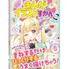 How To Draw>Mecha Kawa MAX!! Manga Illustration Zukan Perfect Collection
