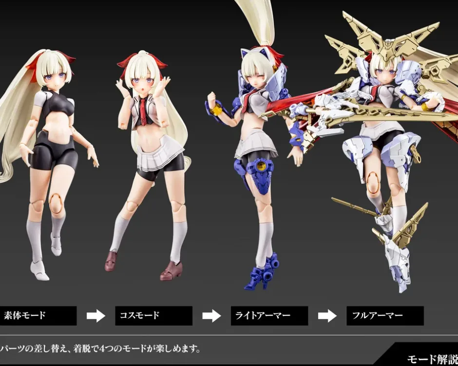Megami Device Buster Doll Paladin (Re-run) Sale