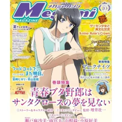 Anime & Manga Magazines>Megami Magazine October 2025