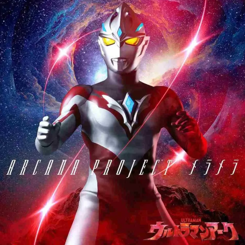 Mera Mera | Tokusatsu Drama Ultraman Arc First Term Ending Theme Song CD New