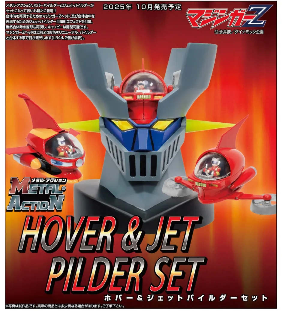 Action Figures>Metal Action Mazinger Z Hover & Jet Pileder Set