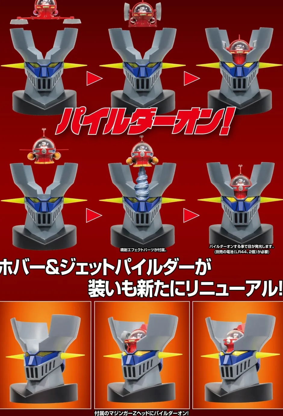 Action Figures>Metal Action Mazinger Z Hover & Jet Pileder Set