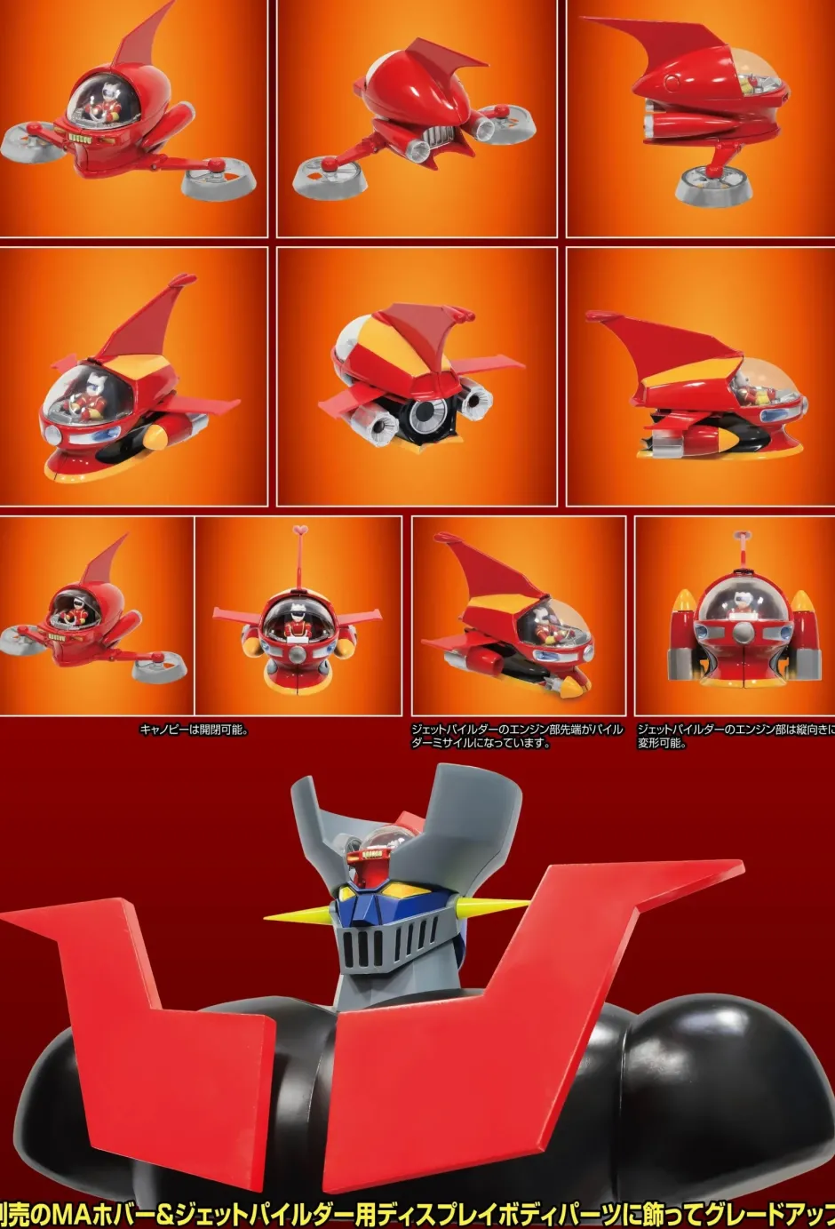 Action Figures>Metal Action Mazinger Z Hover & Jet Pileder Set