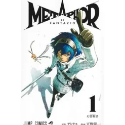 Metaphor: ReFantazio Vol. 1 Clearance