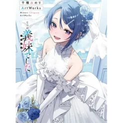 Art Books>Minori Chigusa Artworks: Jitsu ha Imouto deshita. Vol. 1