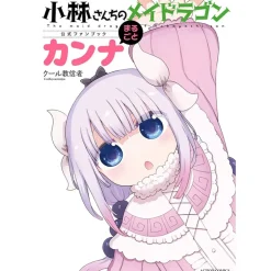 Art Books>Miss Kobayashi's Dragon Maid Official Fan Book Marugoto Kanna