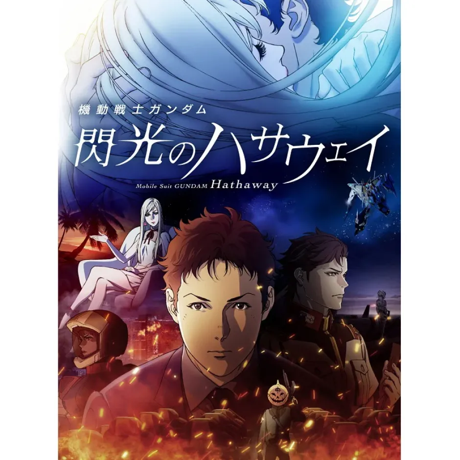 Anime Dvd/Blu-Ray>Mobile Suit Gundam Hathaway Blu-ray Limited Edition w/ Bonus