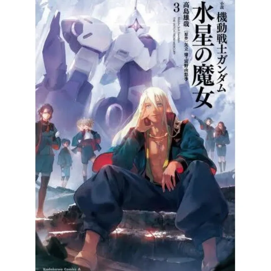Other Books>Mobile Suit Gundam: The Witch from Mercury Vol. 3 (Light Novel)