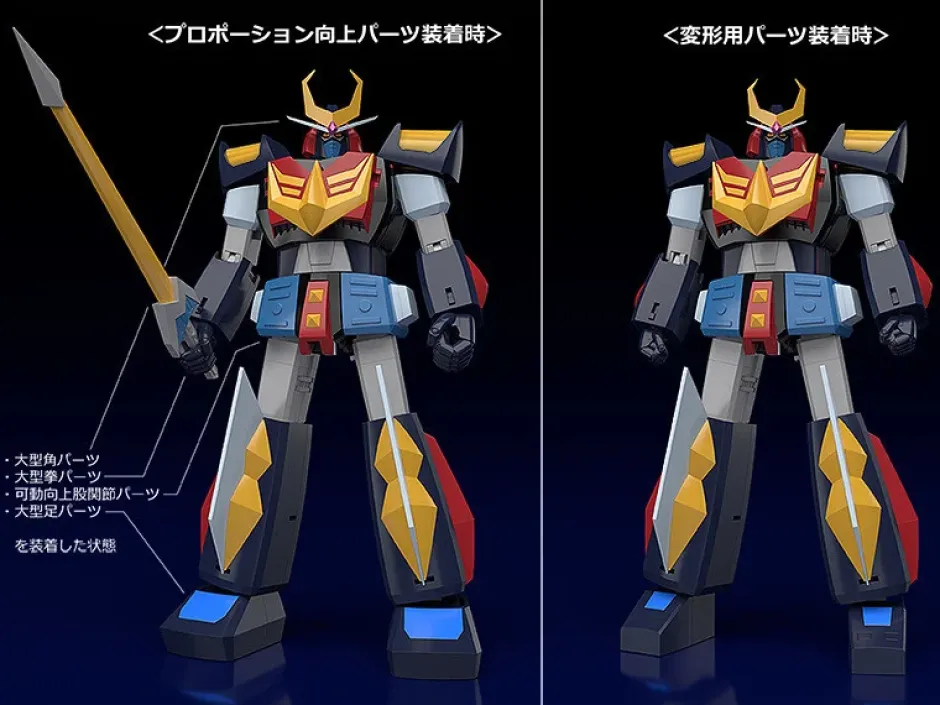 Moderoid Space Warrior Baldios Baldios (Re-run) New