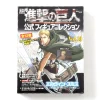Monthly Attack on Titan Official Figure Collection Magazine Vol. 10 w/ Erwin Smith Figure (3D Maneuver Gear Ver.) New