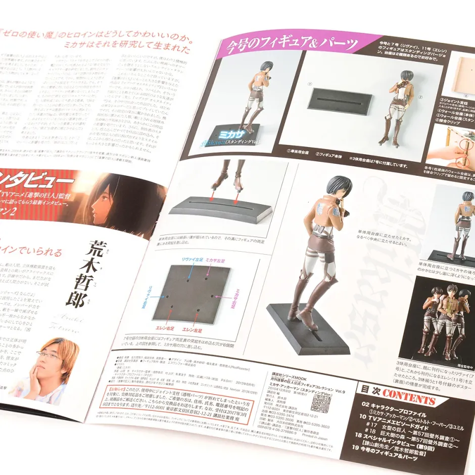 Anime & Manga Magazines>Monthly Attack on Titan Official Figure Collection Magazine Vol. 9 w/ Mikasa Ackerman Figure (Standing Ver.)