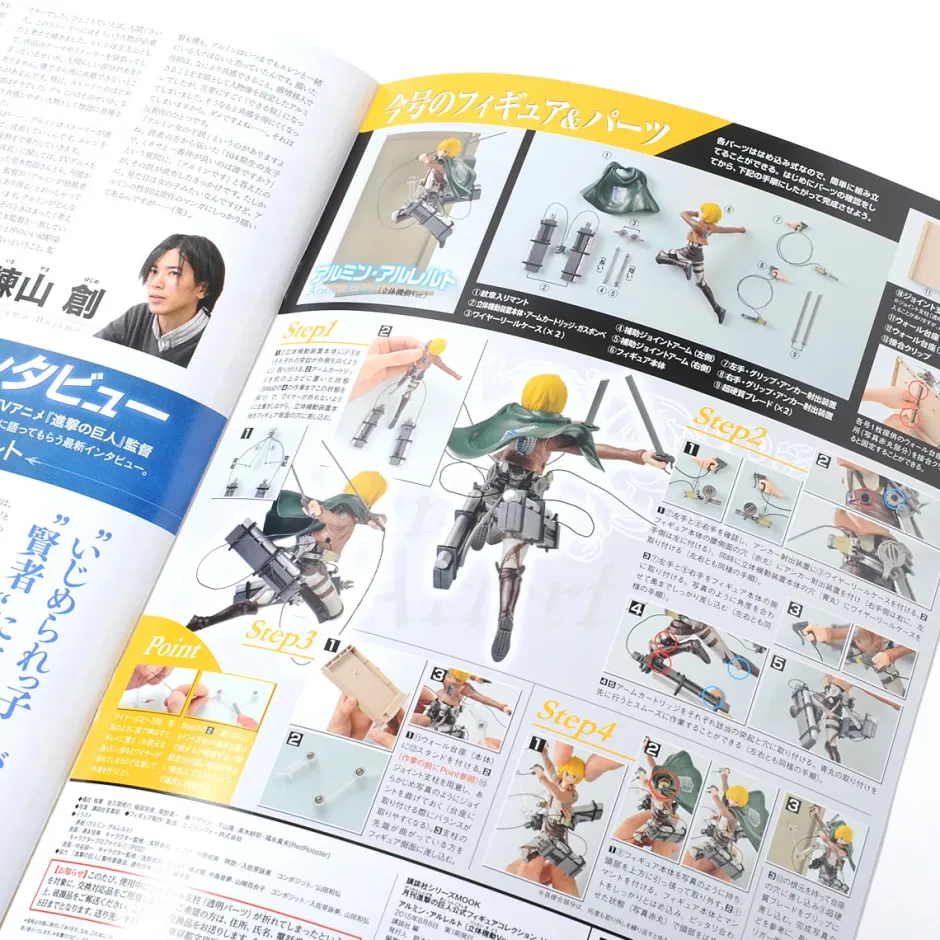 Anime & Manga Magazines>Monthly Attack on Titan Official Figure Collection Magazine Vol. 5 w/ Armin Arlert Figure (3D Maneuver Gear Ver.)