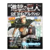 Anime & Manga Magazines>Monthly Attack on Titan Official Figure Collection Magazine Vol. 4 w/ Jean Kirstein Figure (3D Maneuver Gear Ver.)