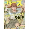 Monthly Birz February 2018 Hot