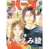 Monthly Birz October 2017 New
