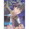 Anime & Manga Magazines>Monthly Birz October 2016
