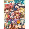 Anime & Manga Magazines>Monthly Comp Ace July 2025