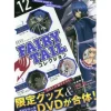 Monthly Fairy Tail Collection Vol. 12 Clearance