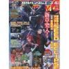 Anime & Manga Magazines>Monthly Gundam Ace April 2022
