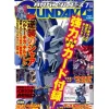 Monthly Gundam Ace July 2015 w/ Bonus Gundam Try Age Hi-V Gundam Card & Gundam Duel Company Zeong (Completed Model) Card Sale
