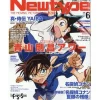 Anime & Manga Magazines>Monthly Newtype June 2025