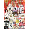 Monthly You November 2018 Hot