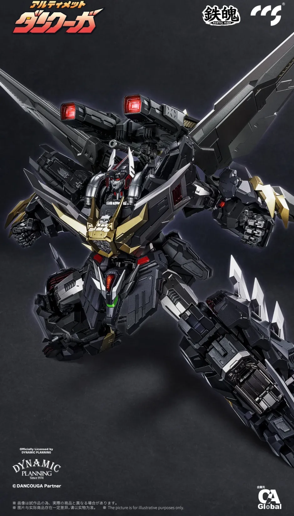 Mortal Mind Series Ultimate Dancouga Alloy Action Figure Online