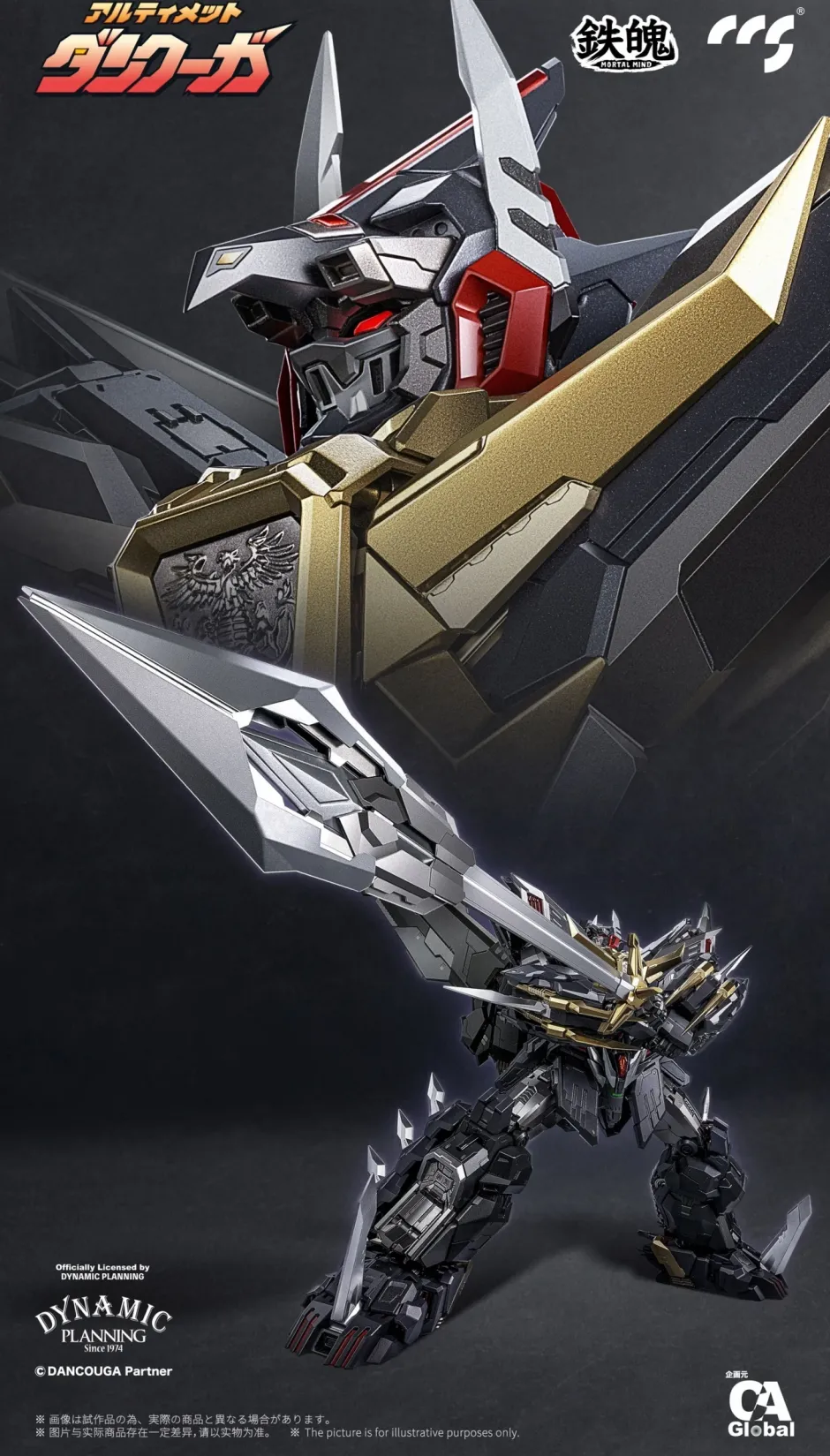 Mortal Mind Series Ultimate Dancouga Alloy Action Figure Online