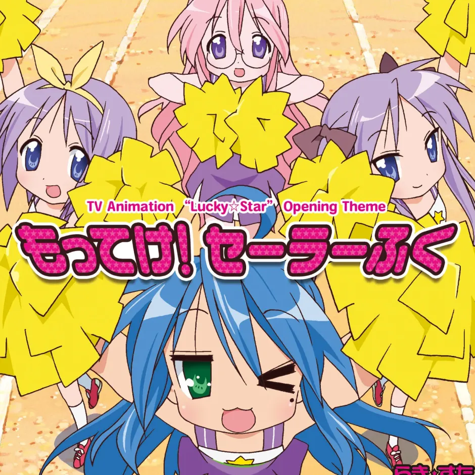 Motteke! Sailor Fuku | TV Anime Lucky Star Opening Theme Song CD (First Limited Edition / LP-size Jacket Ver.) Discount